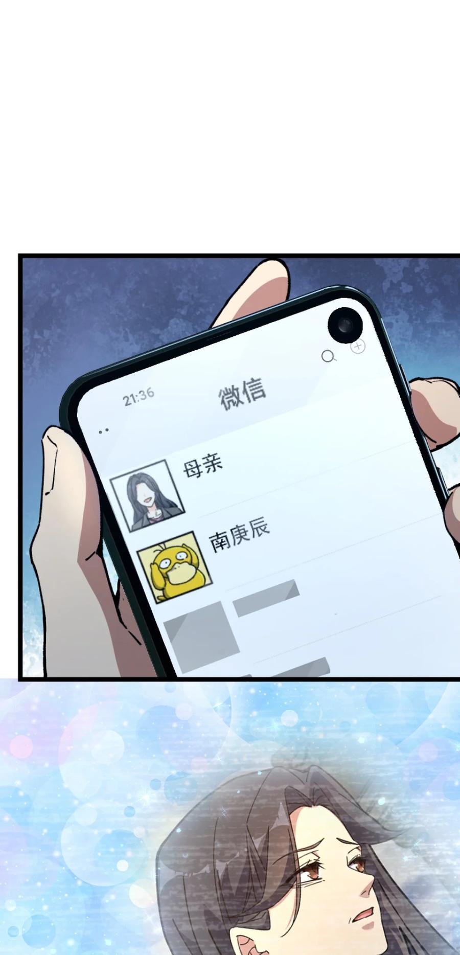 夜的命名术 001 破碎的世界 第100页