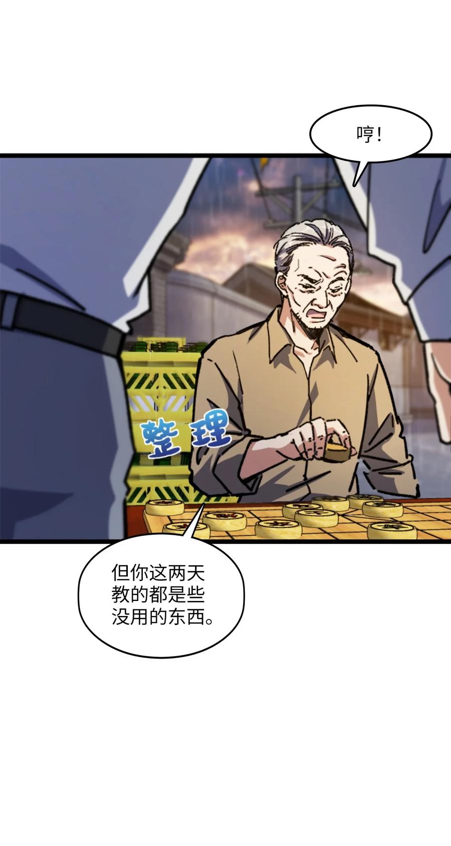 夜的命名术 001 破碎的世界 第14页