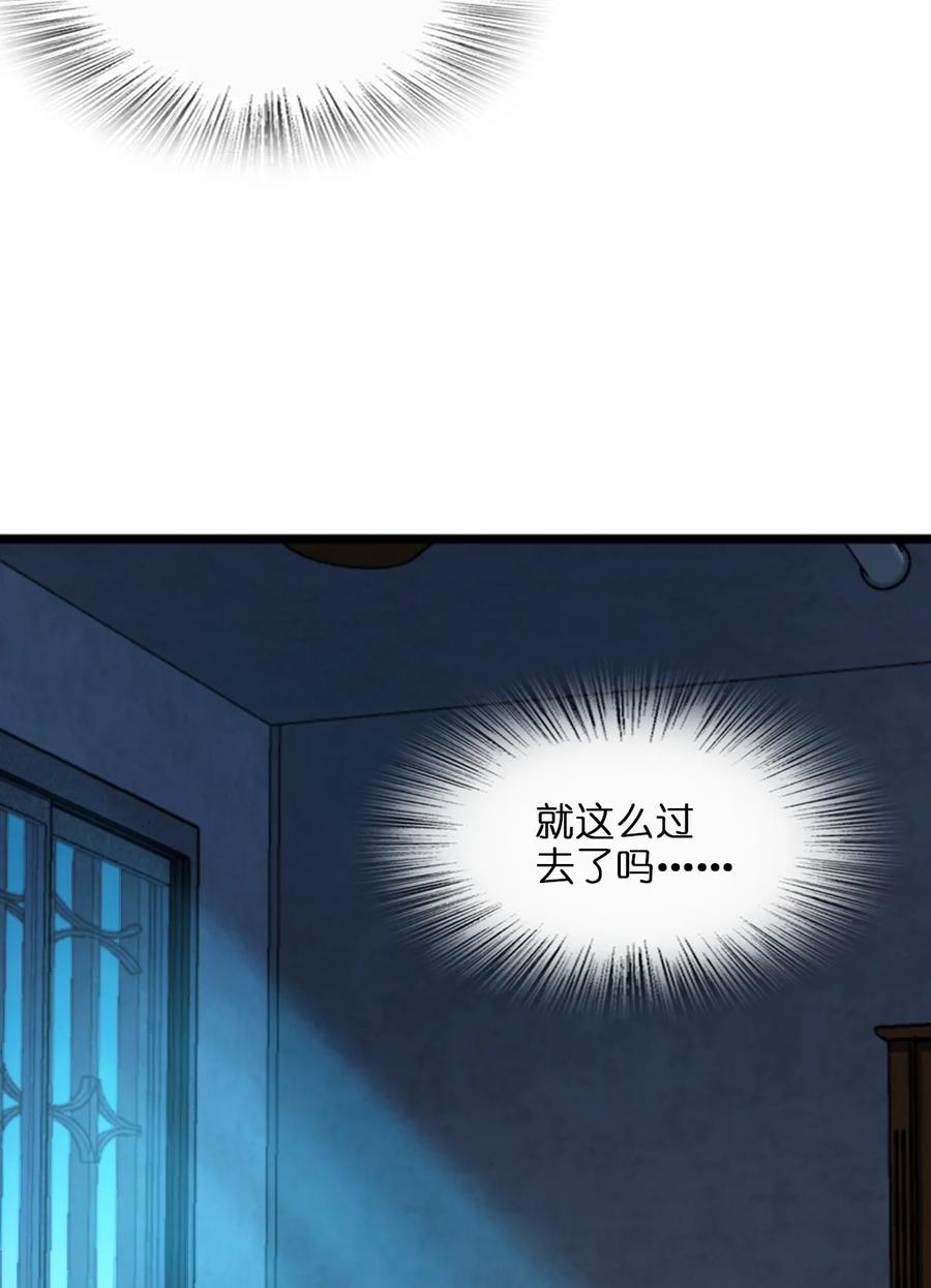 夜的命名术 001 破碎的世界 第111页