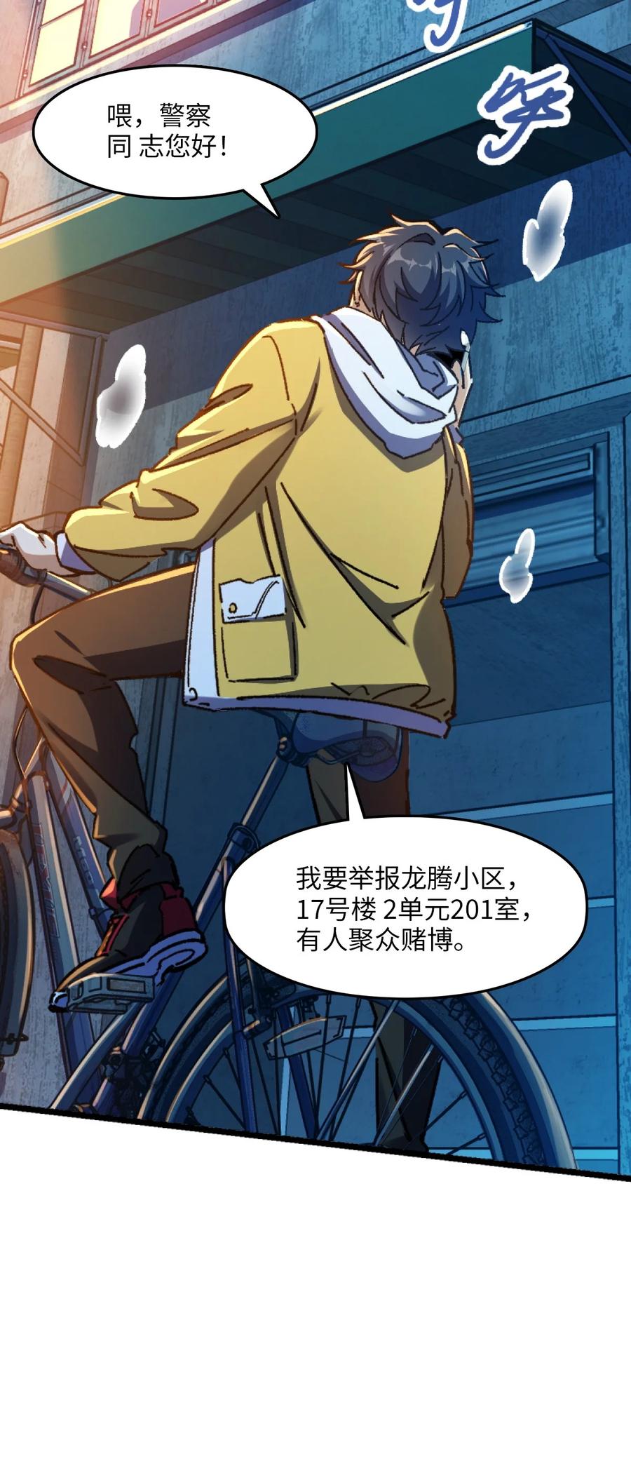夜的命名术 001 破碎的世界 第118页