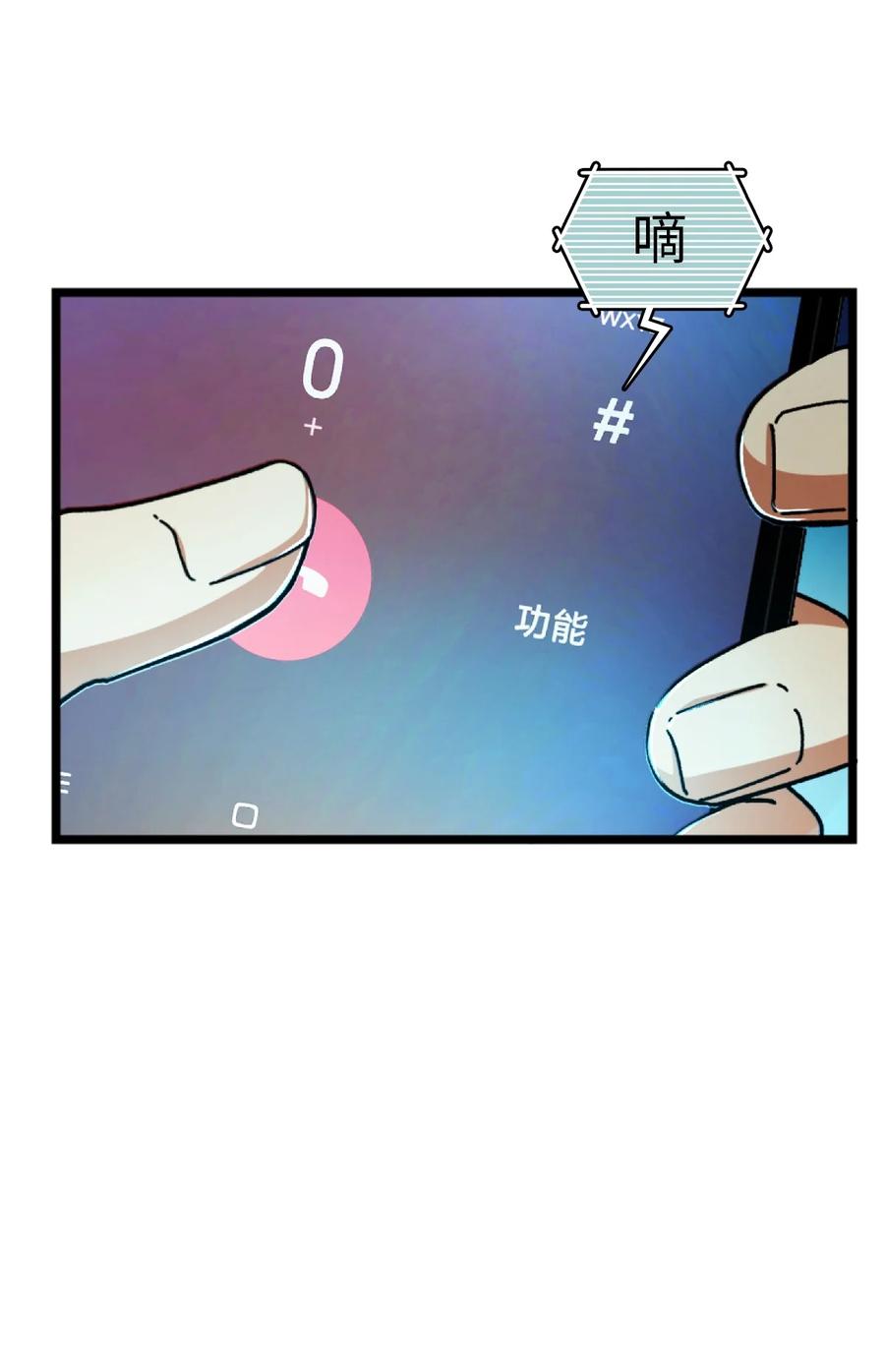 夜的命名术 001 破碎的世界 第70页
