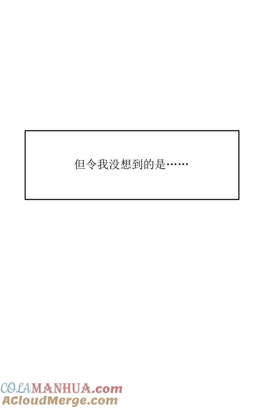 夜的命名术 019 真与假 第43页
