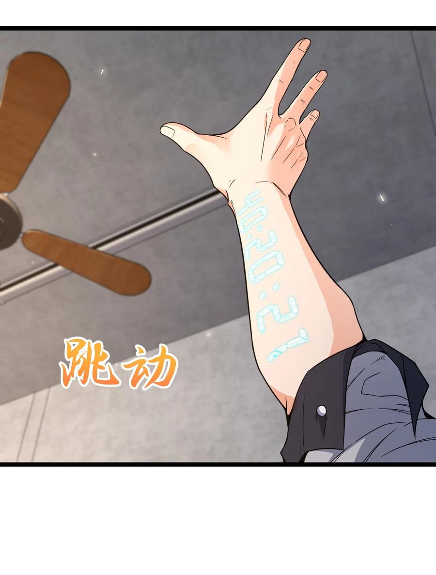 夜的命名术 019 真与假 第3页
