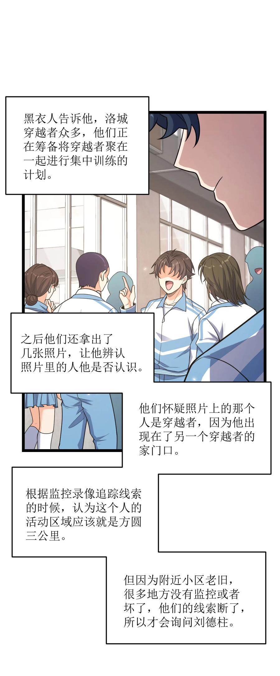 夜的命名术 019 真与假 第45页