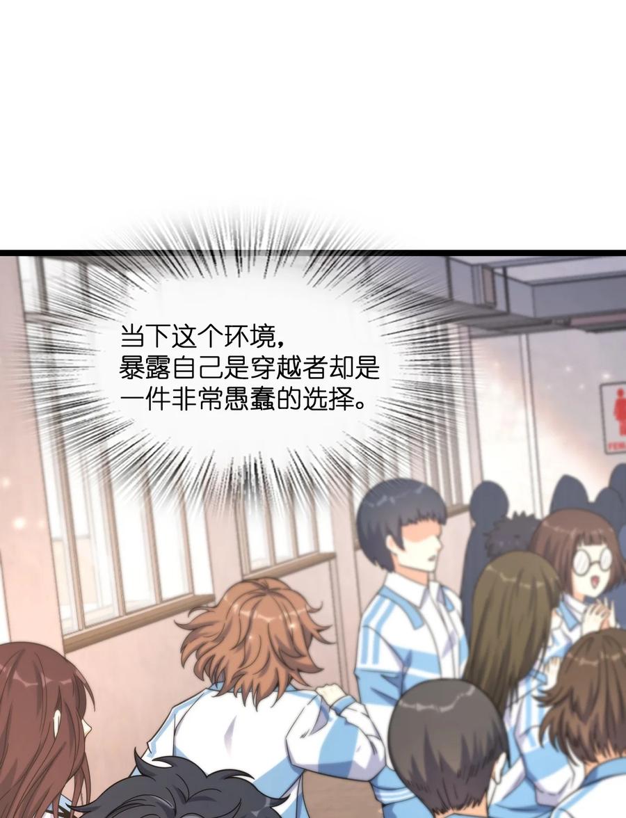 夜的命名术 019 真与假 第17页