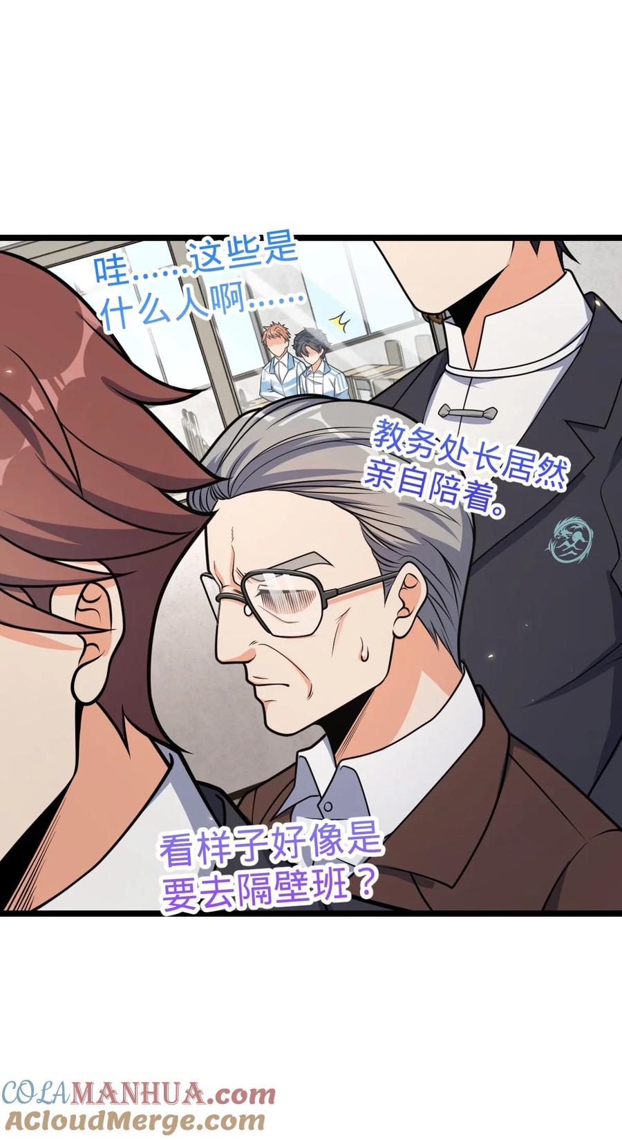 夜的命名术 019 真与假 第37页