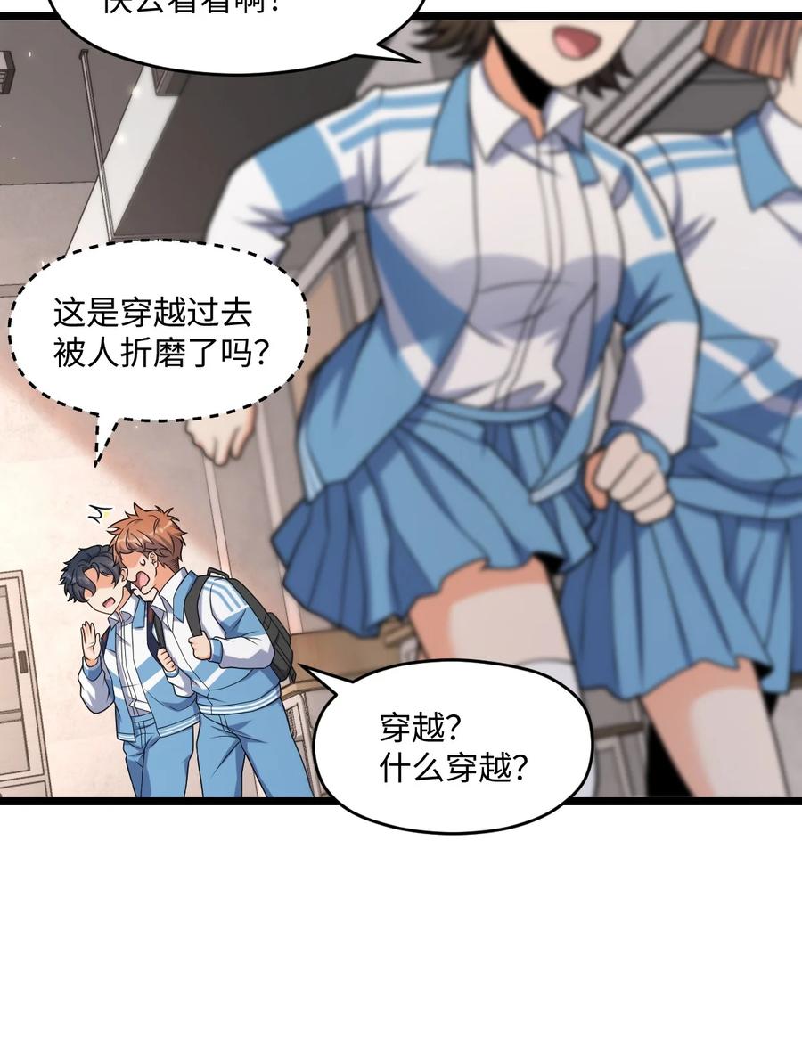 夜的命名术 019 真与假 第24页