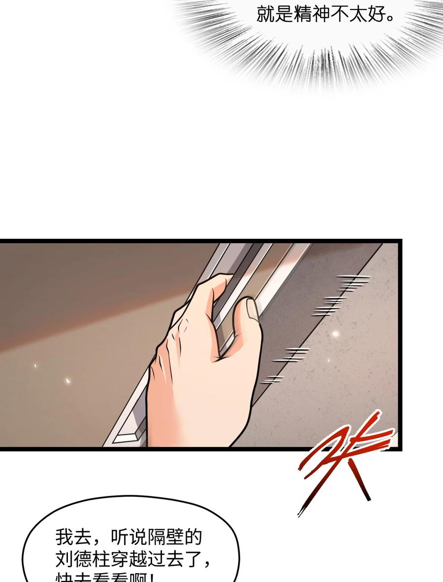 夜的命名术 019 真与假 第23页