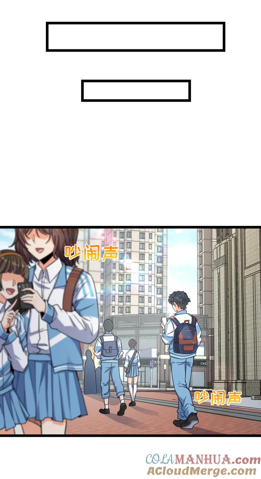 夜的命名术 019 真与假 第10页