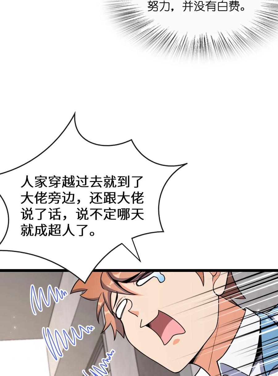 夜的命名术 019 真与假 第48页