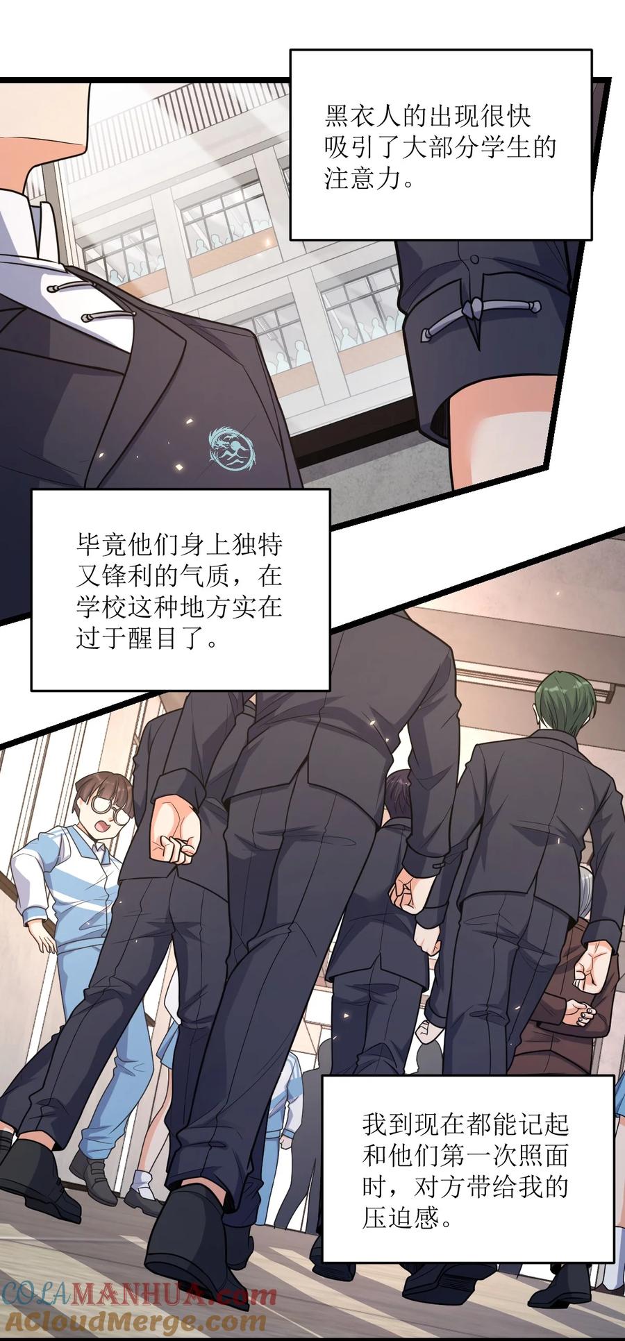 夜的命名术 019 真与假 第40页