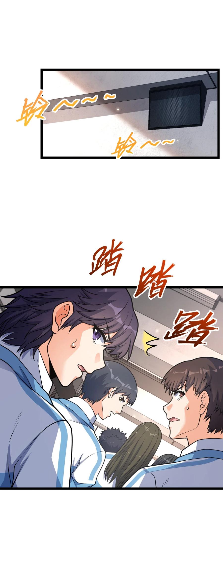 夜的命名术 019 真与假 第36页