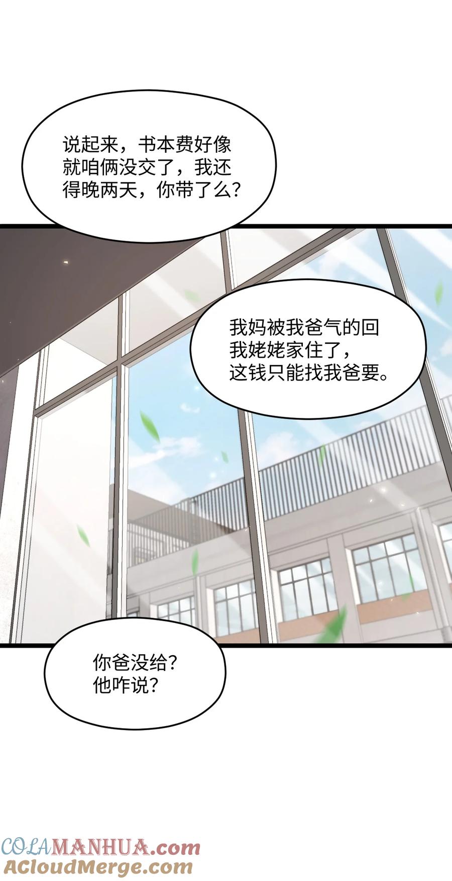 夜的命名术 019 真与假 第52页