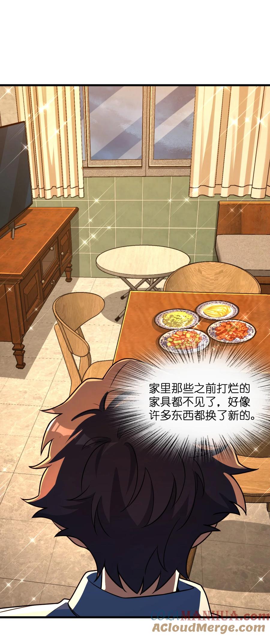 夜的命名术 020 李氏财团 第10页