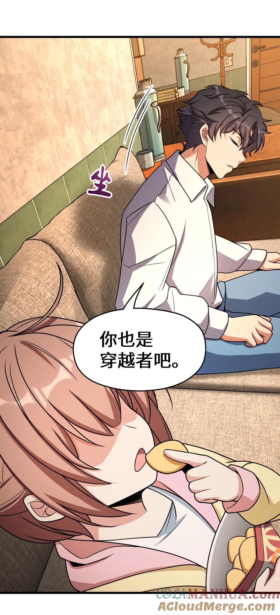 夜的命名术 020 李氏财团 第25页