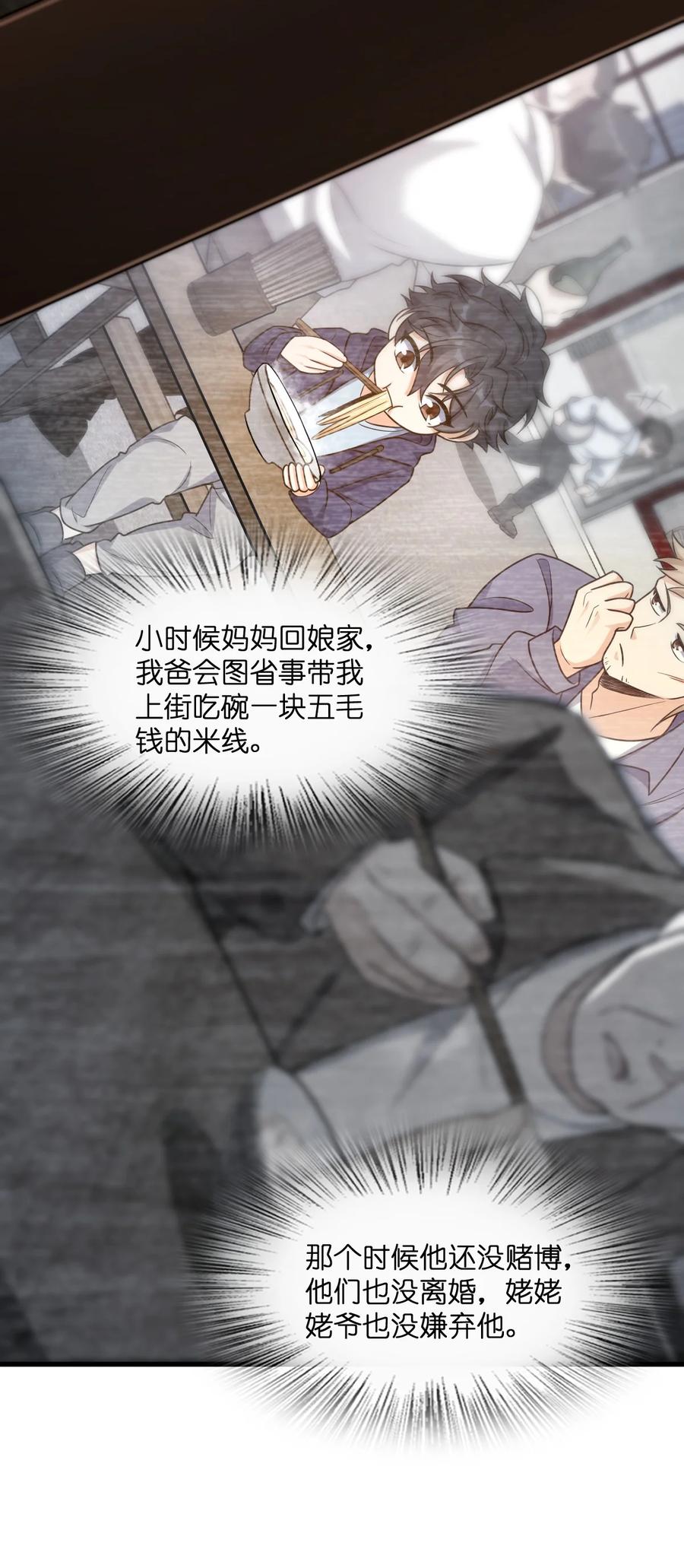 夜的命名术 020 李氏财团 第3页