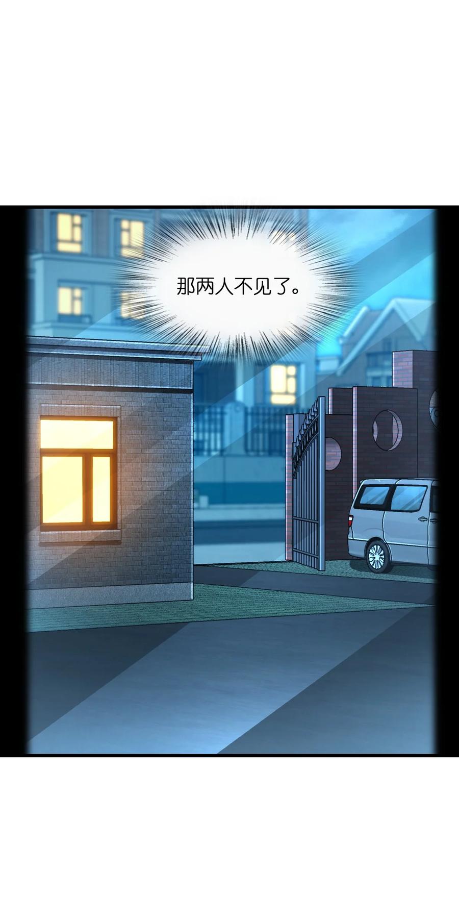 夜的命名术 020 李氏财团 第53页