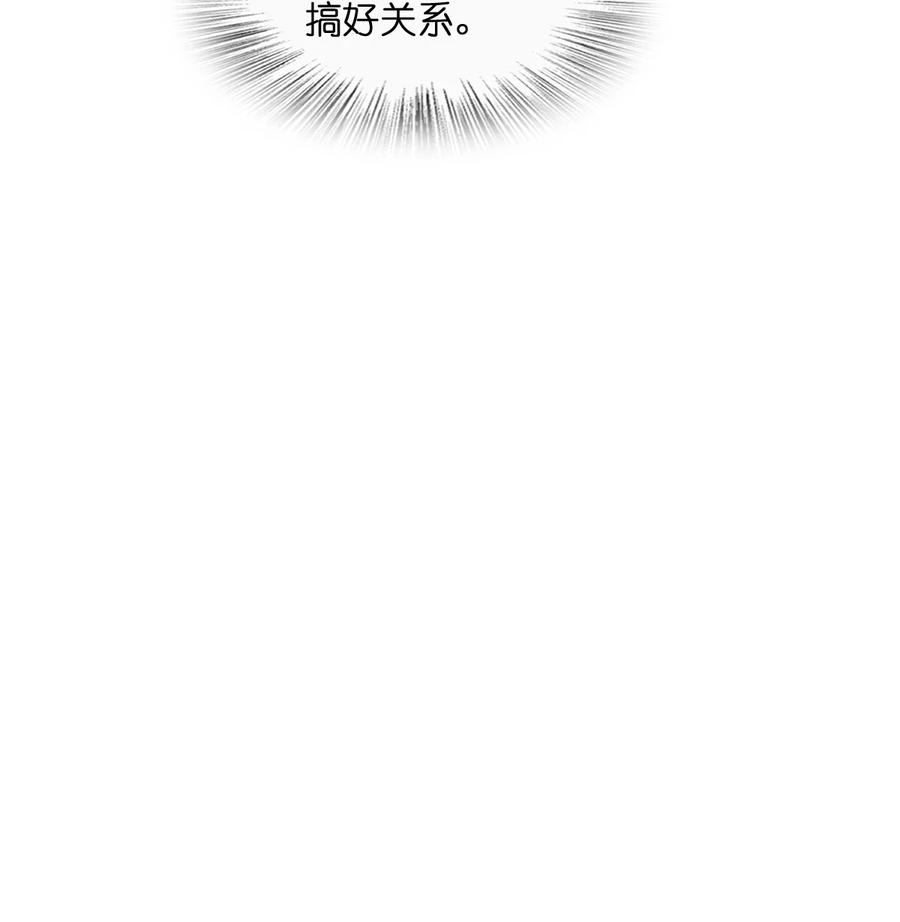 夜的命名术 020 李氏财团 第48页