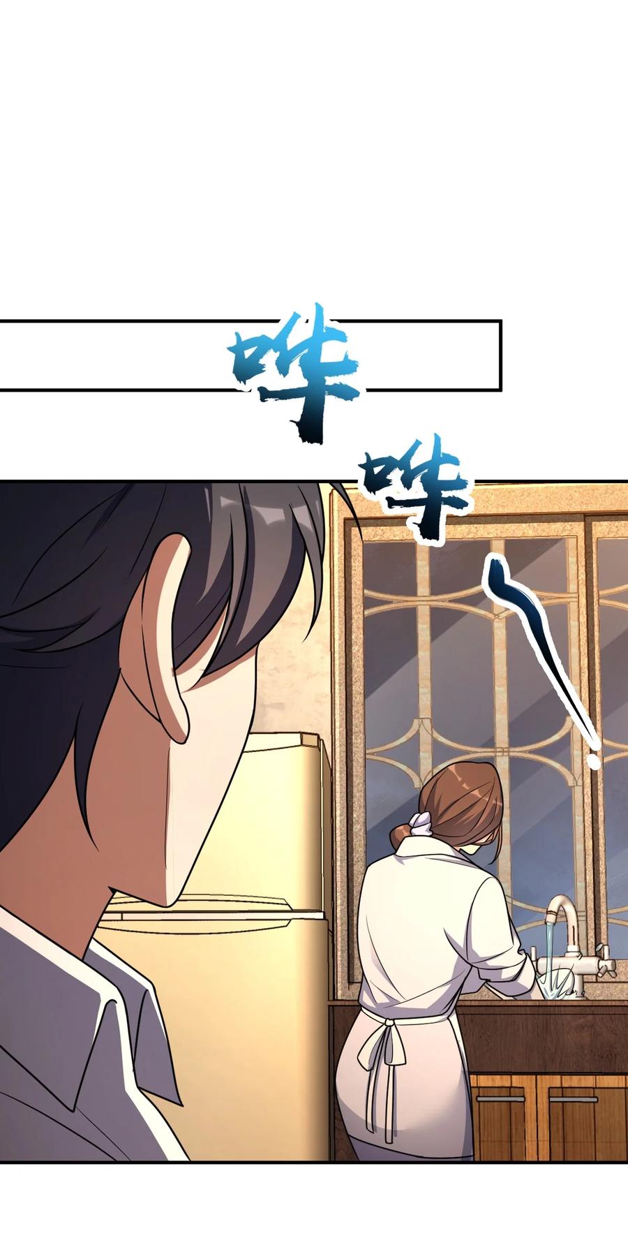 夜的命名术 020 李氏财团 第24页