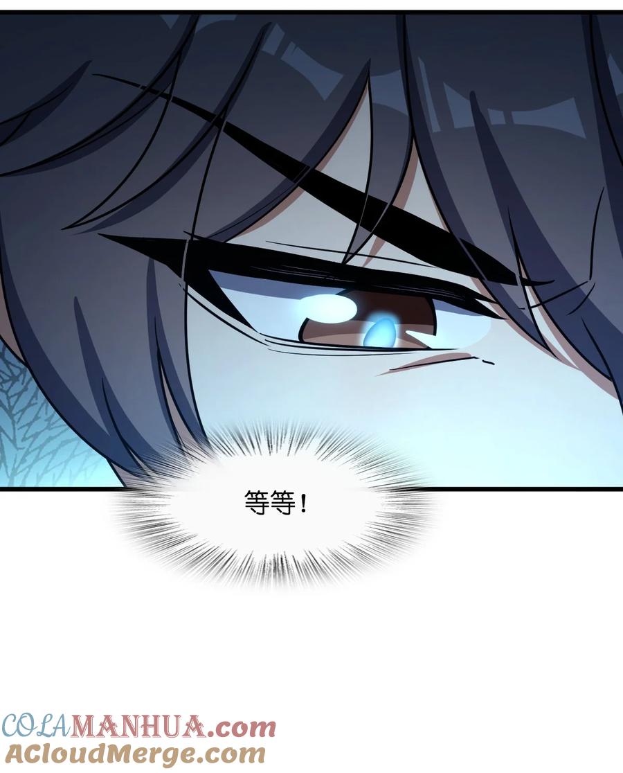 夜的命名术 020 李氏财团 第49页