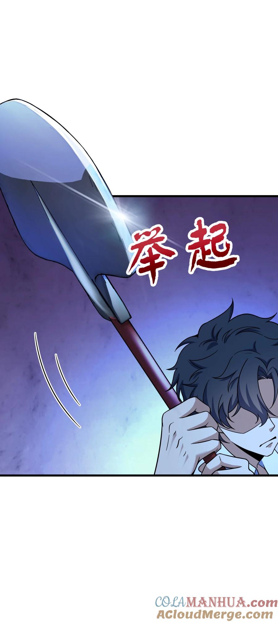 夜的命名术 021 昆仑客 第19页