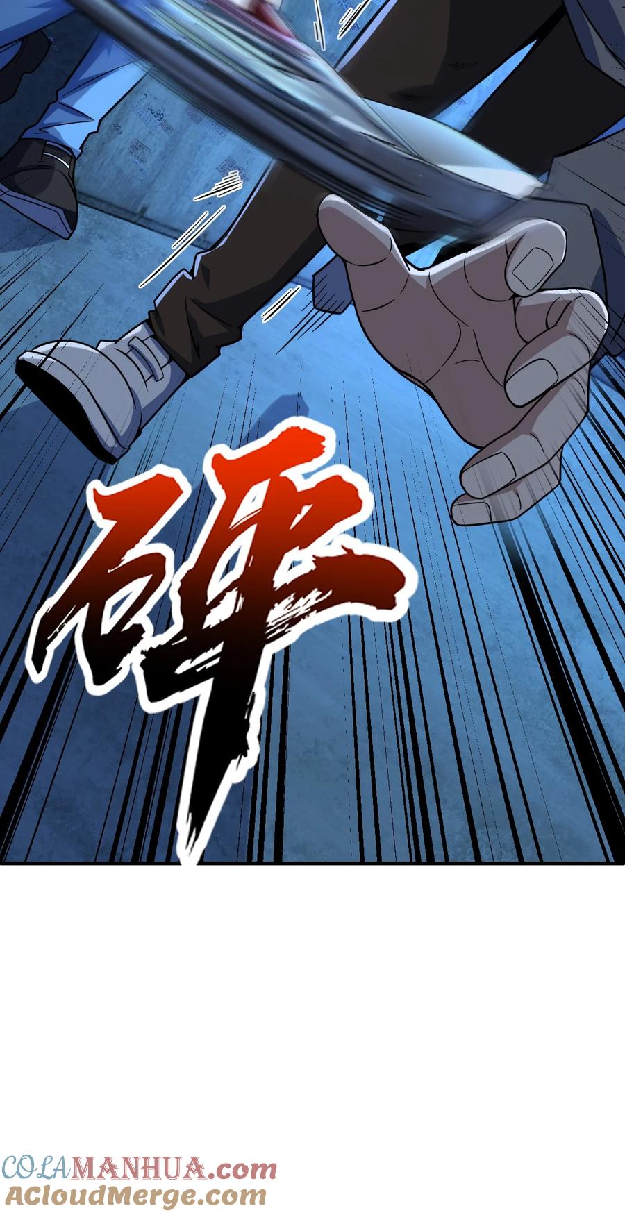 夜的命名术 021 昆仑客 第25页