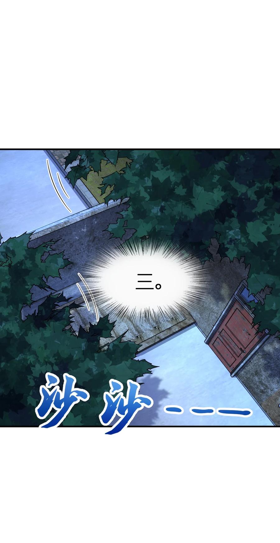 夜的命名术 021 昆仑客 第20页