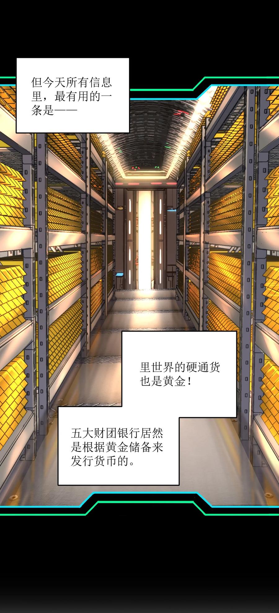 夜的命名术 021 昆仑客 第45页