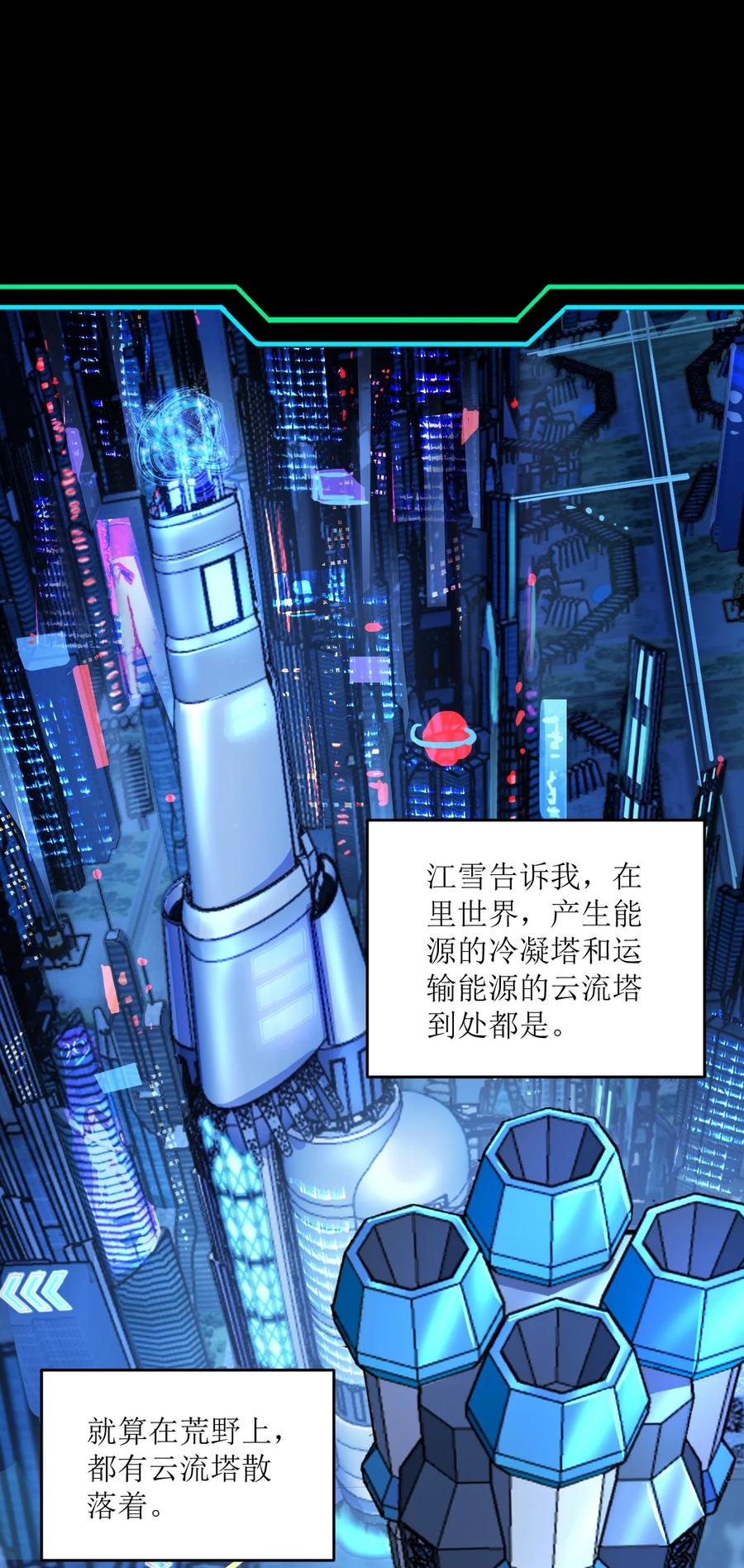 夜的命名术 021 昆仑客 第42页