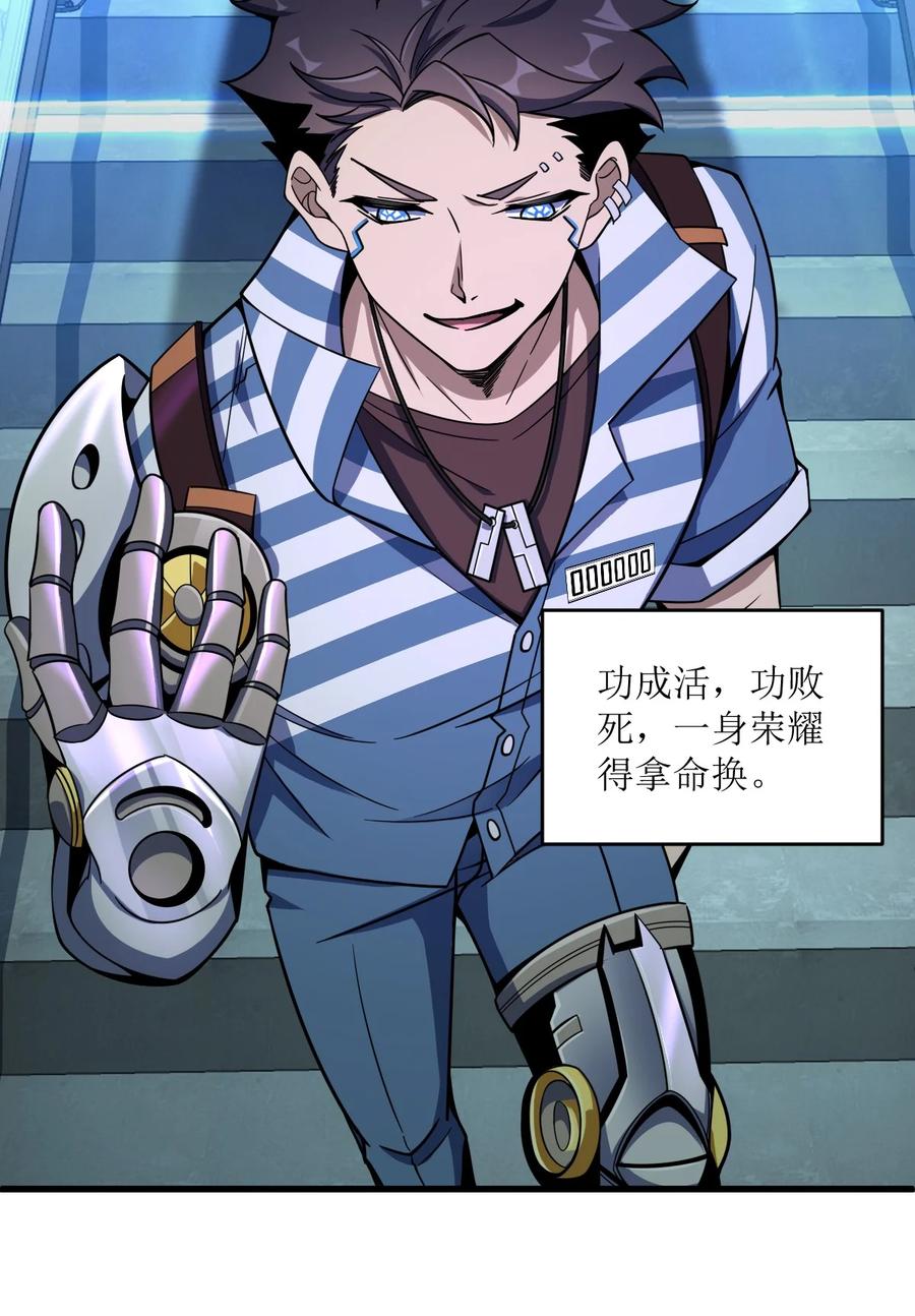 夜的命名术 023 川州人 第14页