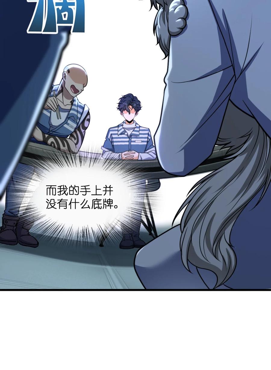 夜的命名术 023 川州人 第63页