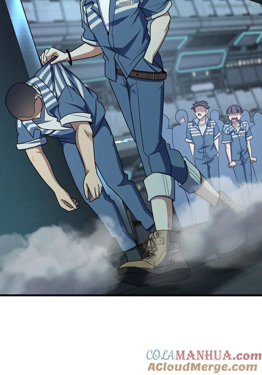 夜的命名术 023 川州人 第37页