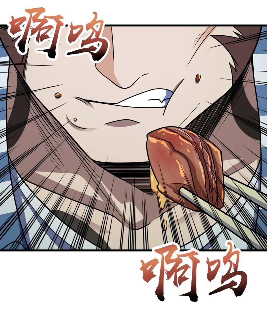 夜的命名术 023 川州人 第47页