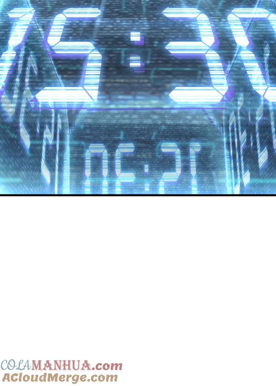 夜的命名术 023 川州人 第67页