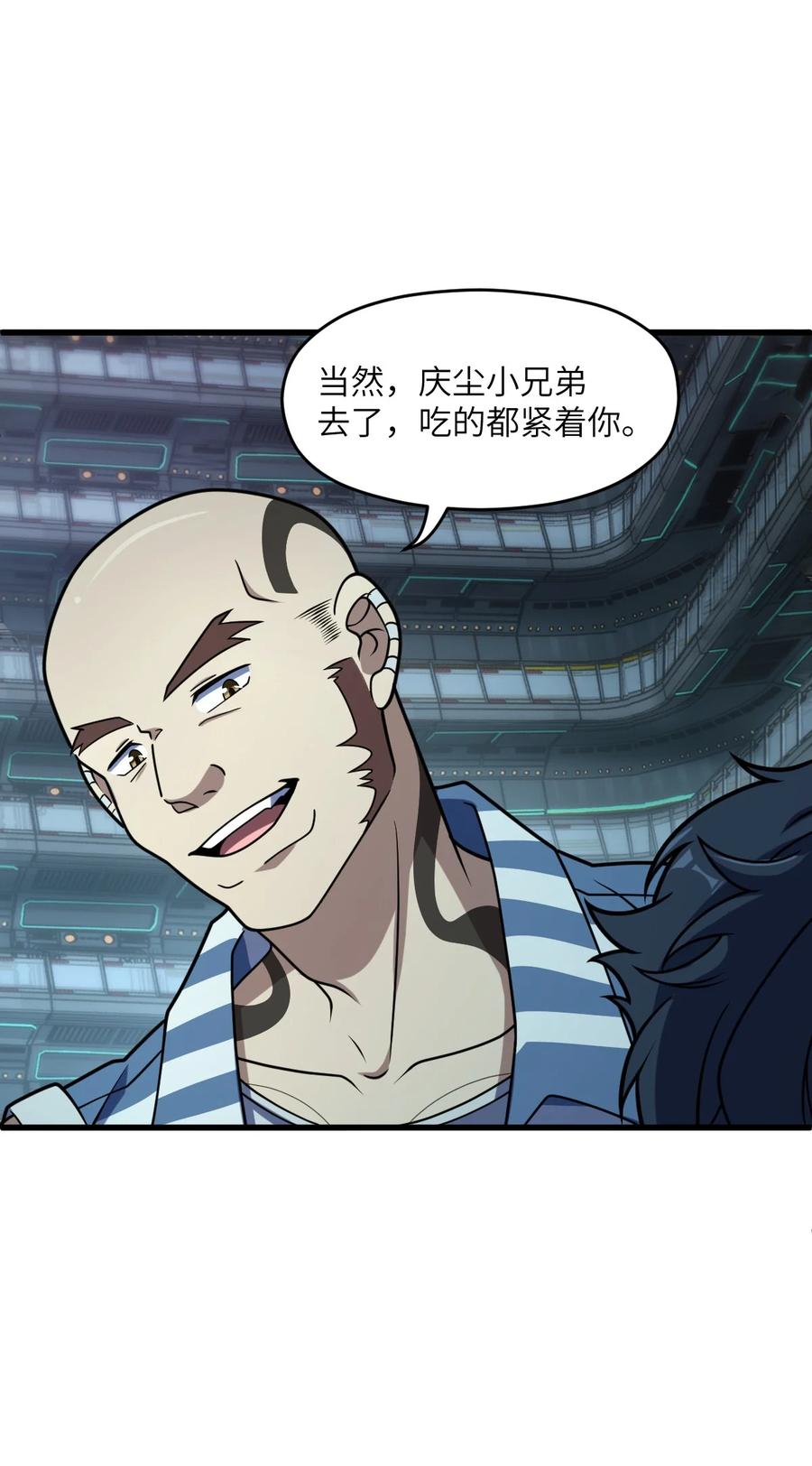 夜的命名术 023 川州人 第54页