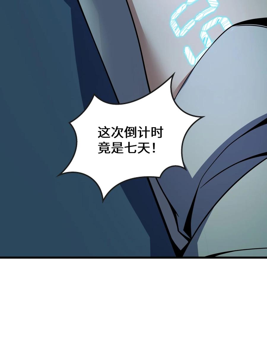 夜的命名术 023 川州人 第5页