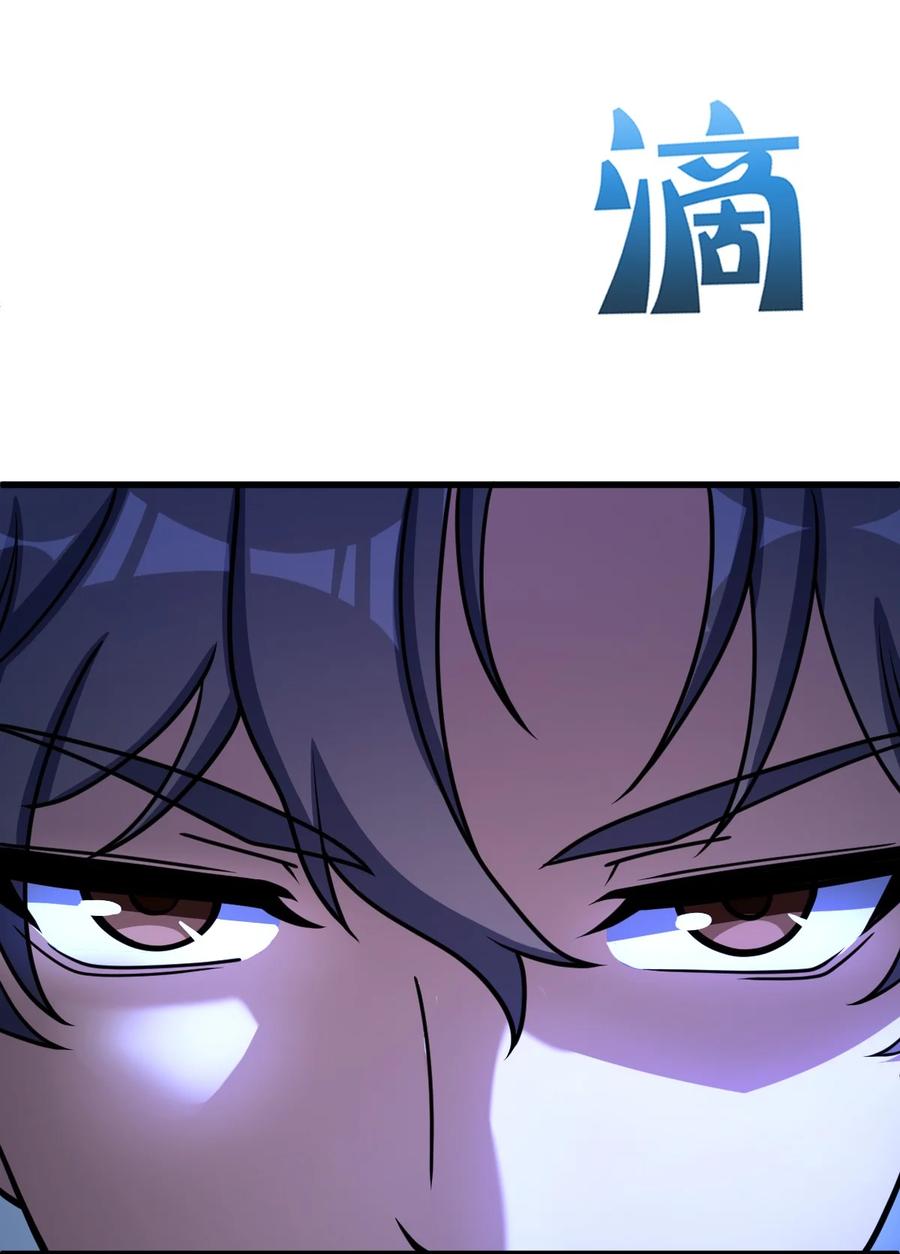 夜的命名术 023 川州人 第65页