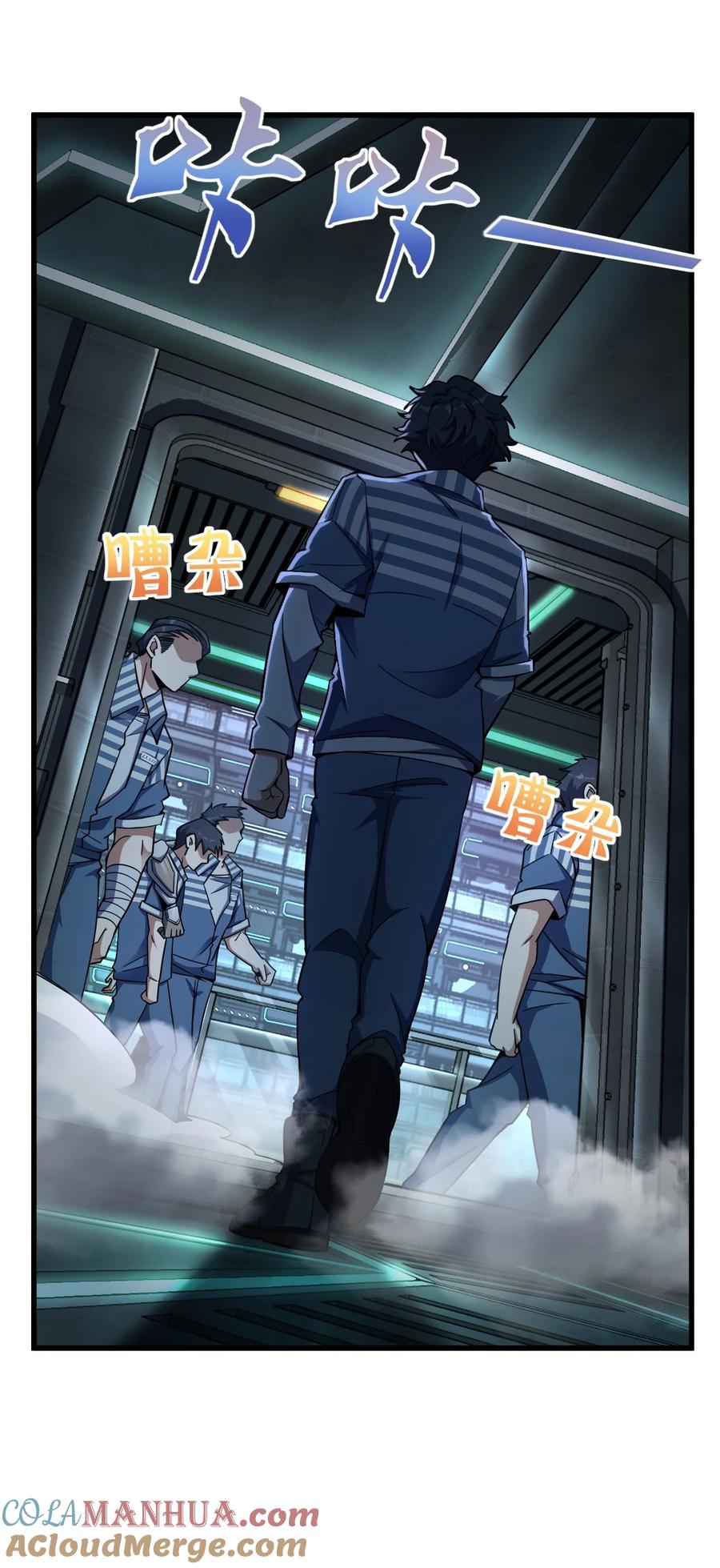 夜的命名术 023 川州人 第7页