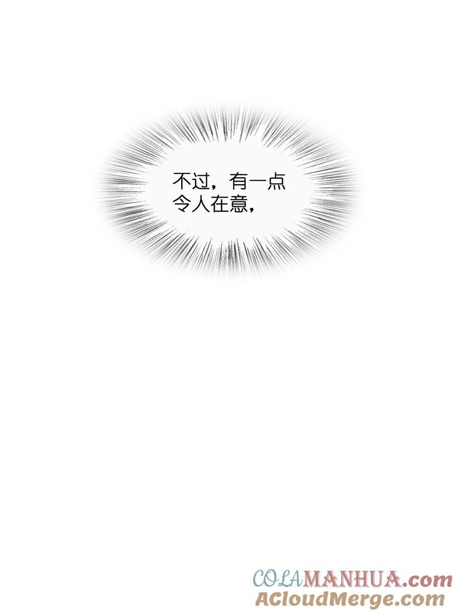 夜的命名术 023 川州人 第73页