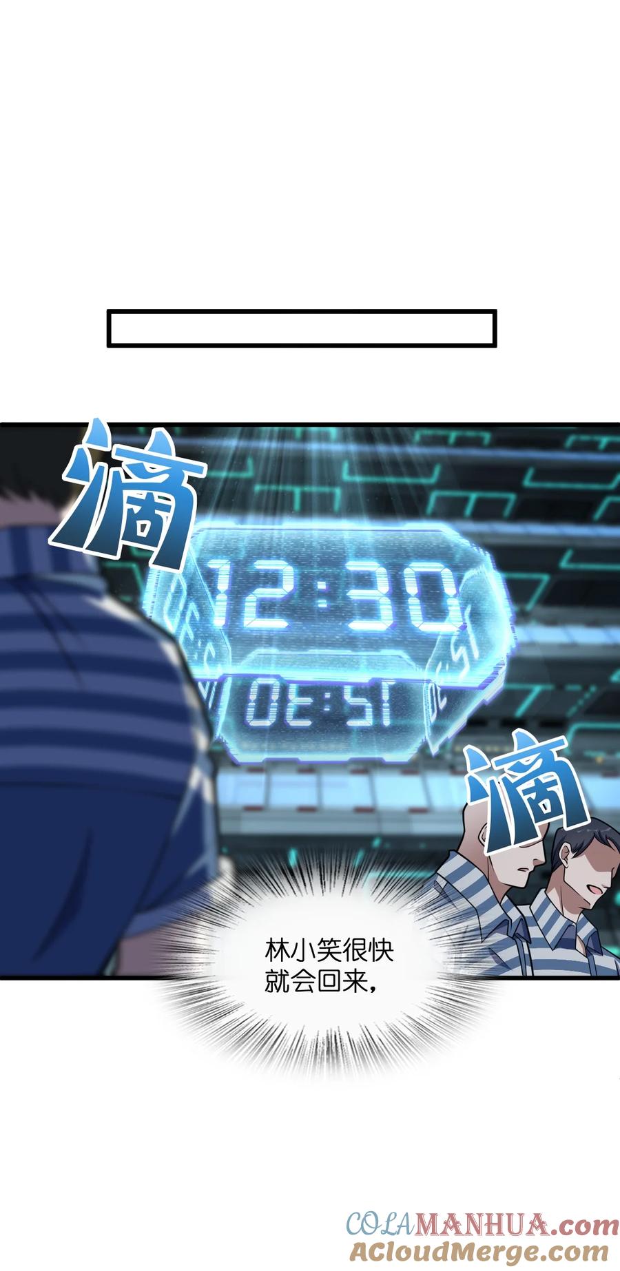 夜的命名术 023 川州人 第61页