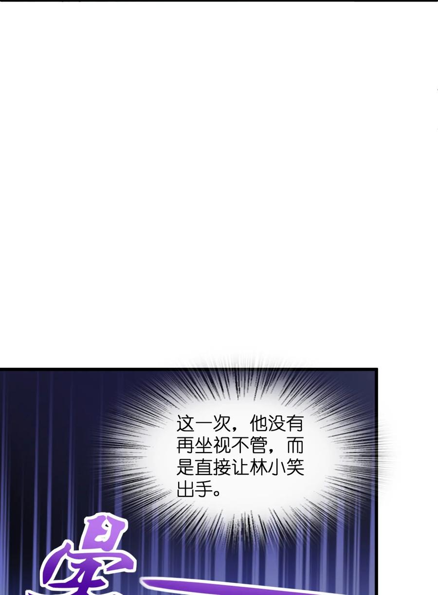 夜的命名术 023 川州人 第29页