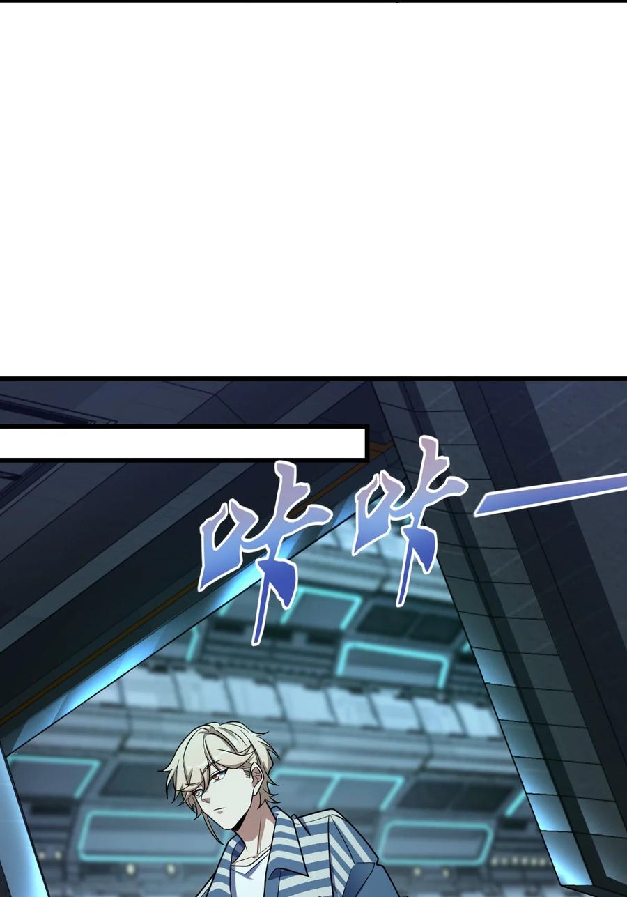 夜的命名术 023 川州人 第36页