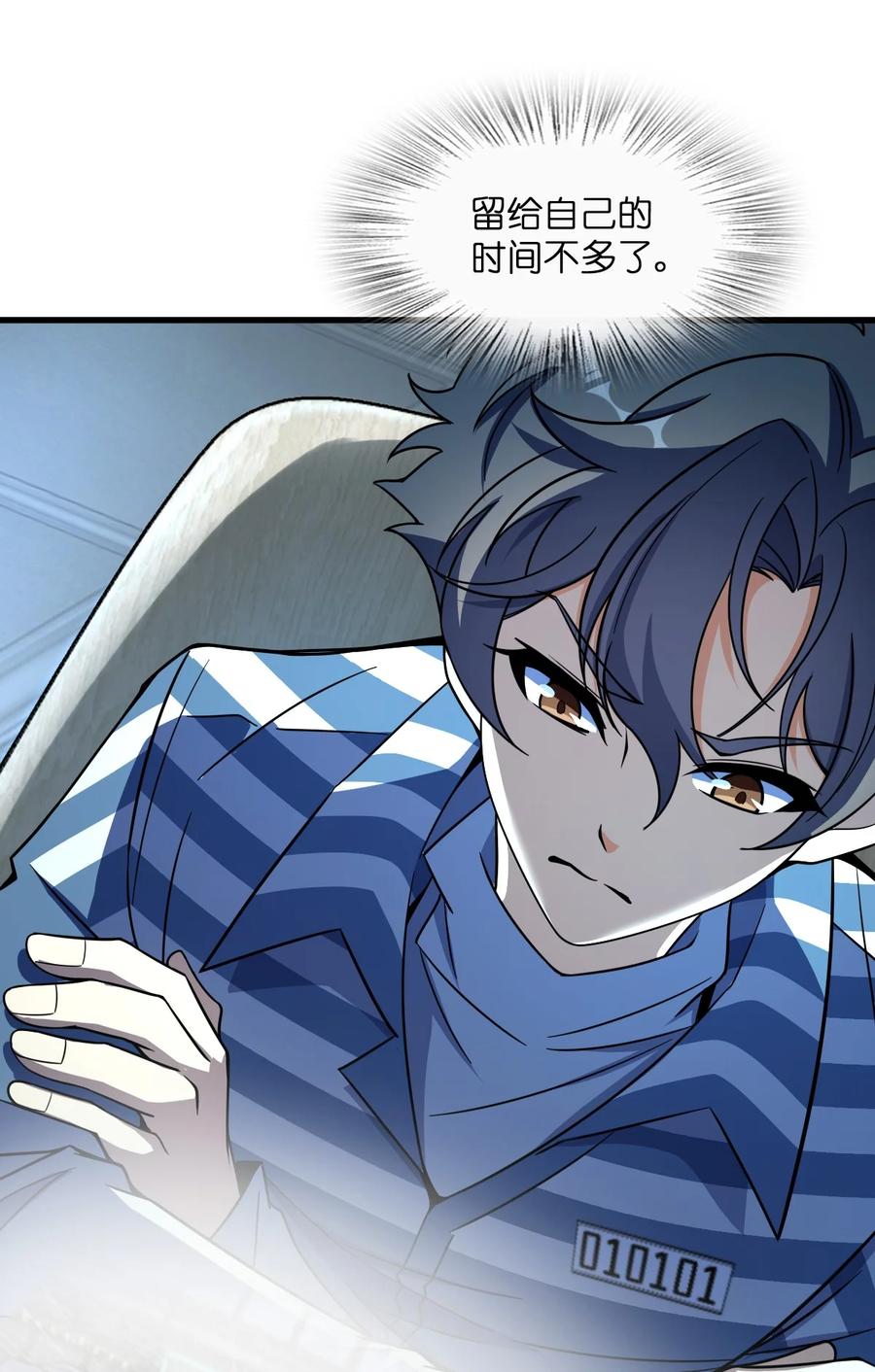 夜的命名术 023 川州人 第44页