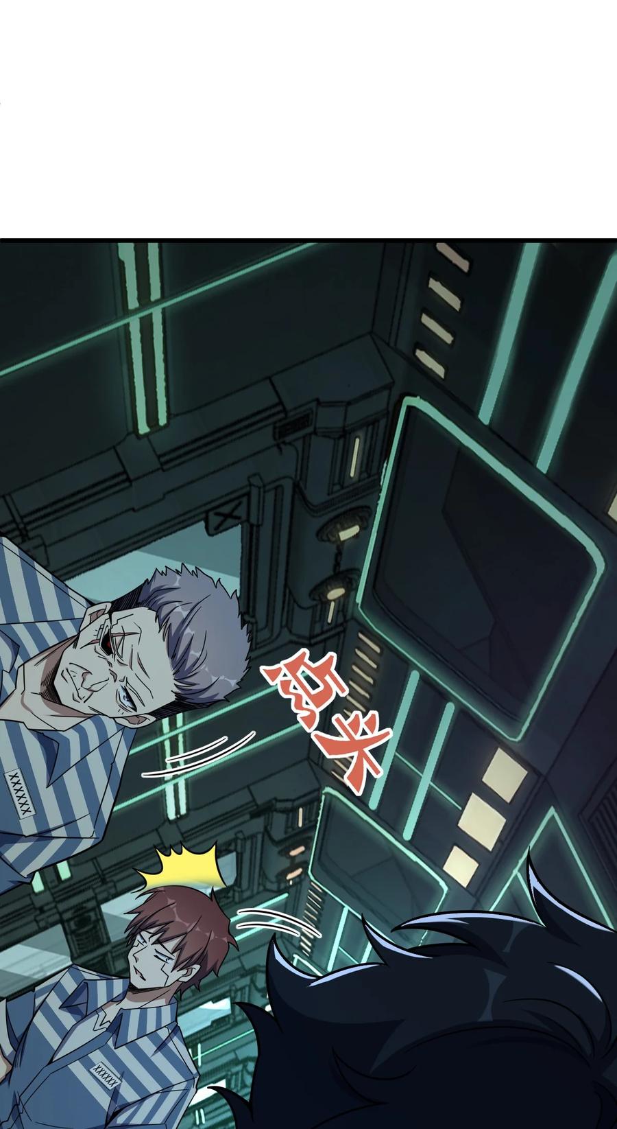 夜的命名术 023 川州人 第8页