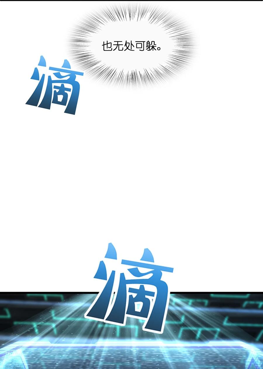 夜的命名术 023 川州人 第66页