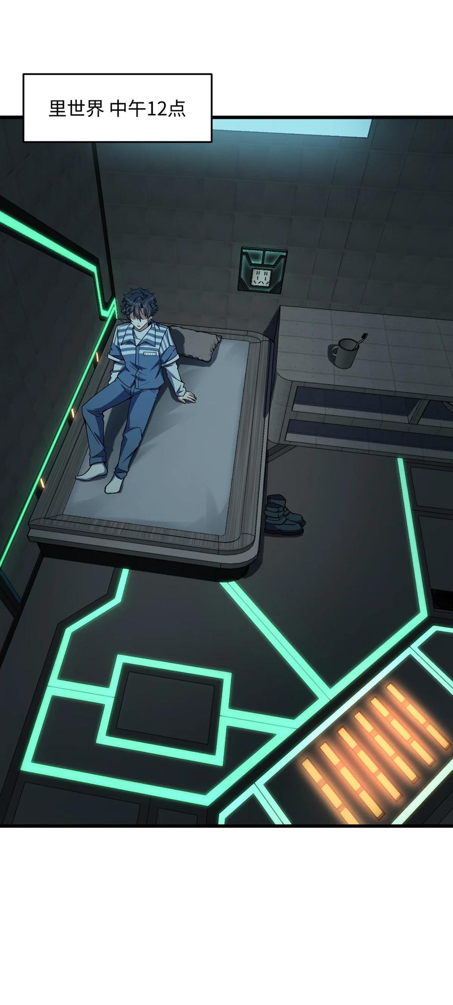夜的命名术 023 川州人 第2页