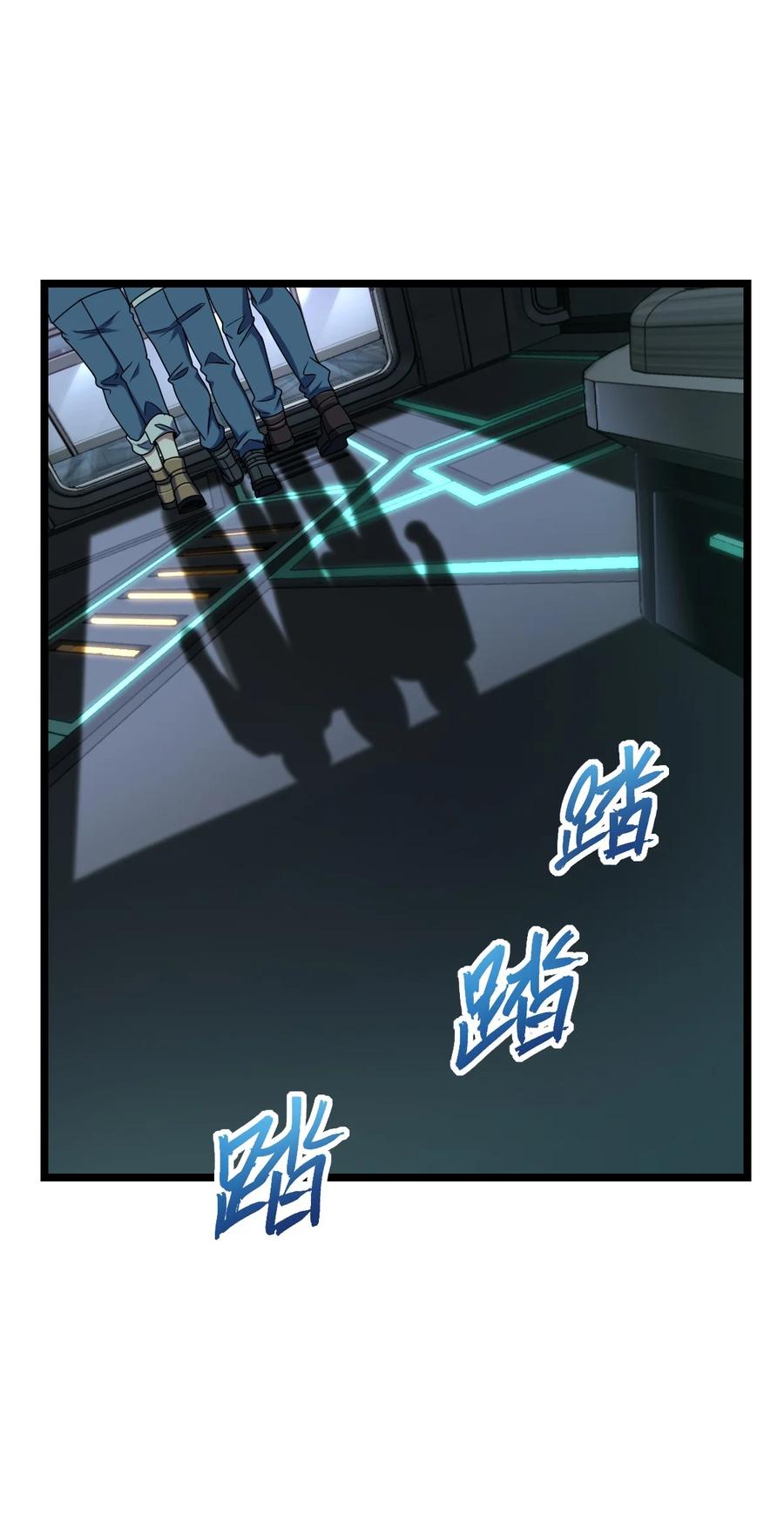 夜的命名术 024 庆尘的秘密 第36页