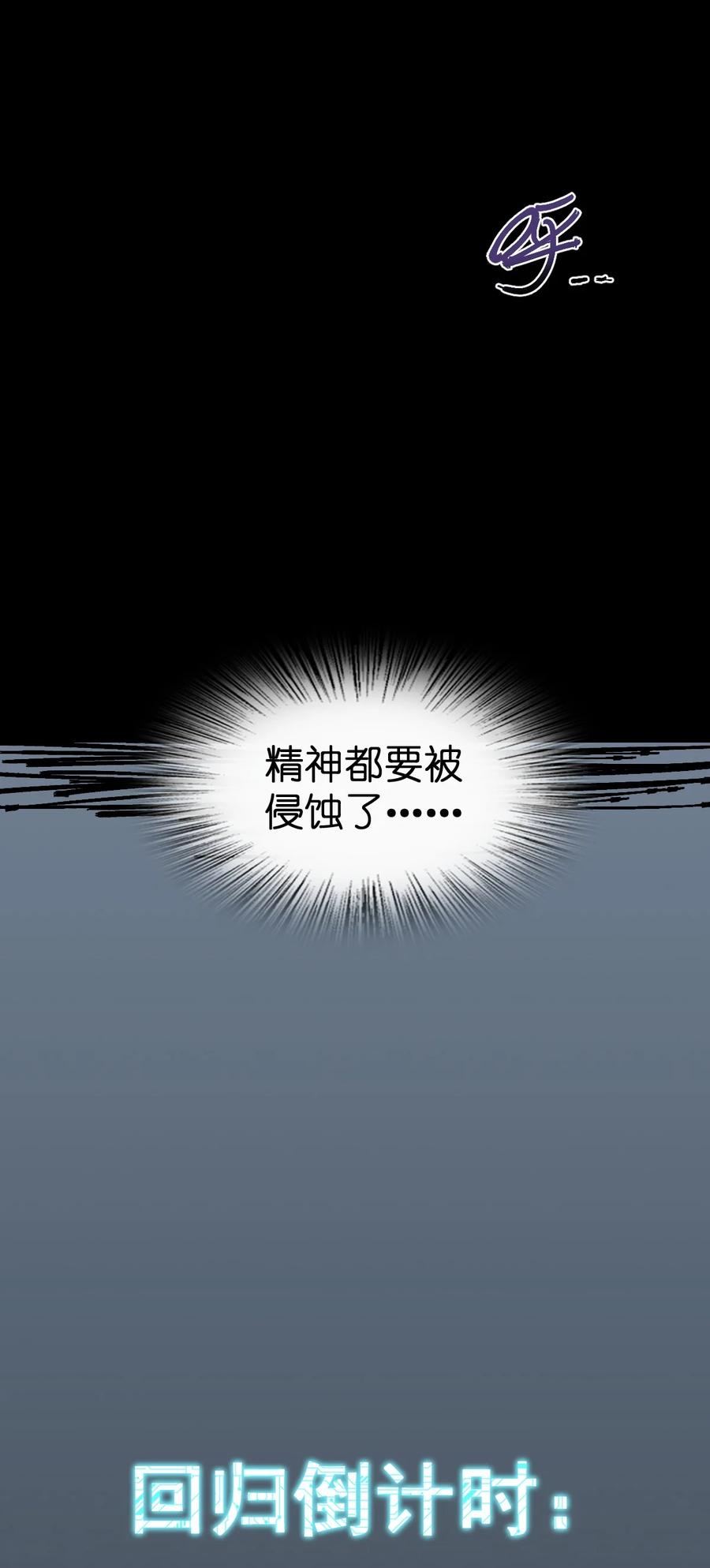 夜的命名术 024 庆尘的秘密 第57页