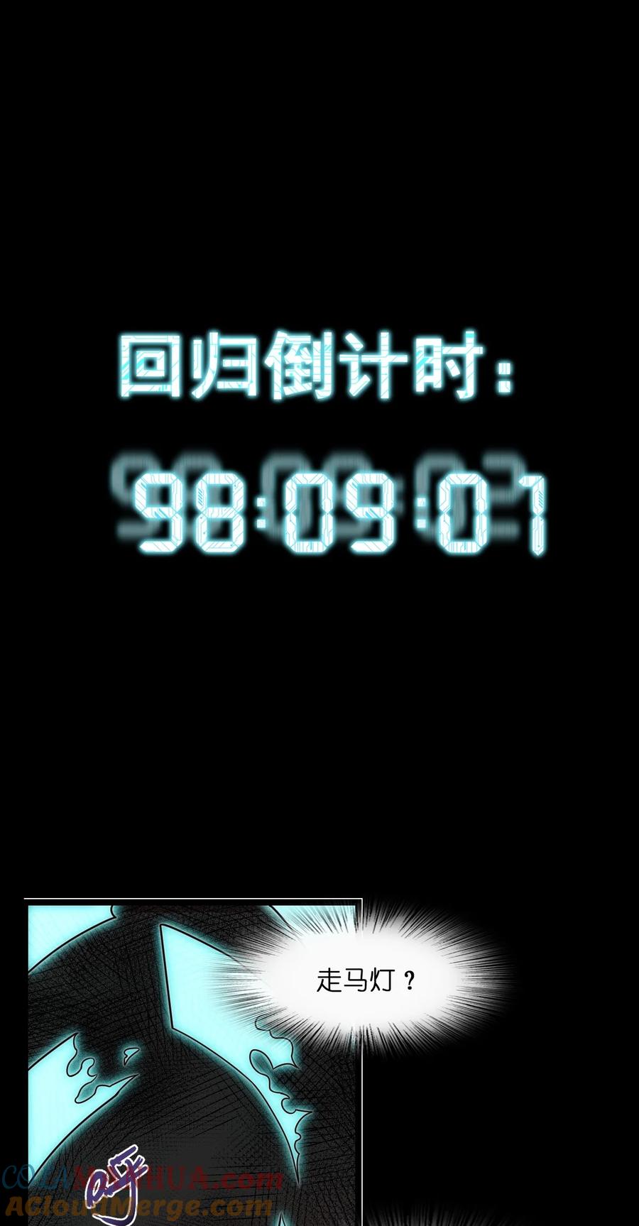 夜的命名术 024 庆尘的秘密 第55页