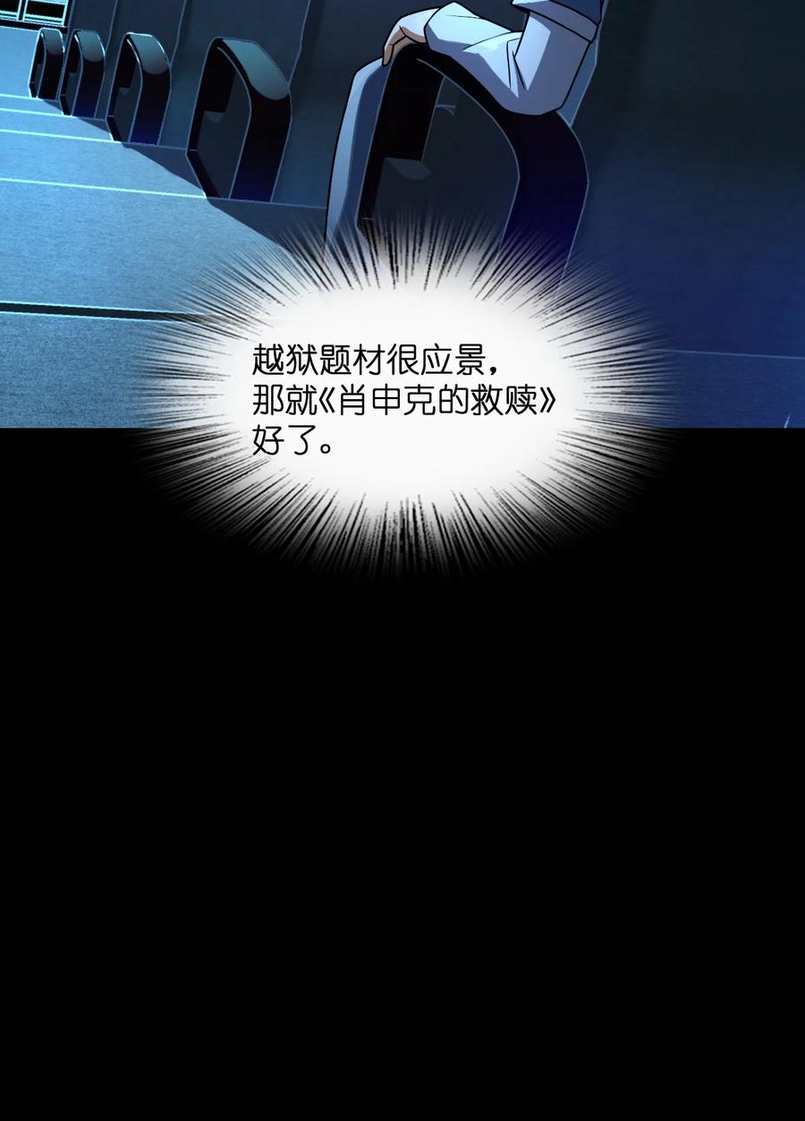夜的命名术 024 庆尘的秘密 第51页